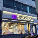 한사랑숯불갈비 | 돼지갈비 어린이대공원맛집 서울돼지구이