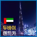 두바이PC 이미지