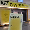 컬렉터 | 2026 아트오앤오(ART OnO) VIP로 다녀온 후기|컬렉터를 위한 아트페어