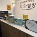 GoGo 점핑다이어트