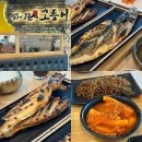 달빛에구운고등어 도마점 | 맛집ㅣ깔끔하고 정갈한 생선구이 먹고 싶을 땐 달빛에 구운 고등어 대전도마점 내 돈 내산 추천 후기