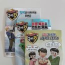 초등 문해력 실력 키우기 문해력 잡는 스터디매거진 국어킹 후기
