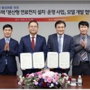 한국지역전지공사 이미지
