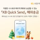 국민퀵