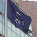 대구지방기상청 이미지