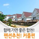 합천황매산펜션 이미지