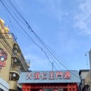 오수상점가 네이버블로그