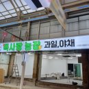 목사랑농장