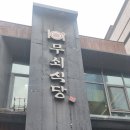 해운대강남LCT공인중개사사무소 이미지