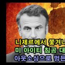 미국국무부장관 블링컨은 캐냐 에게 아이티침공에 대리군으로 선정 이미지