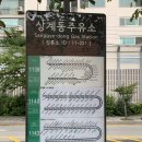 상계동주유소 이미지