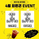 에이치(H) 퍼스널 트레이닝 이미지