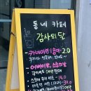 동네카페무지개점