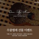 반려악기 우쿨렐레 이미지