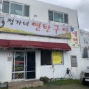 정가네흑돼지 이미지