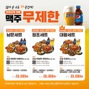 고깃집&영통닭 | 영통 단체회식 생맥주 무한리필?! 망포역 도보 5분거리 직장인 치킨 성지가 된 이곳!