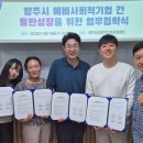 두손 사회적협동조합