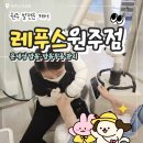 레푸스원주점 | 원주발톱무좀 원주 내성발톱 전문케어 레푸스 원주점 후기