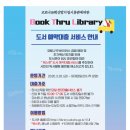 속초시립도서관 이미지