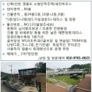 인천 영흥도 소형주택(세컨하우스)+정원 _ 1억7천 이미지