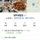 엄마네 밥집 네이버블로그