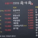 육대육 이미지