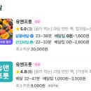 유앤프룻