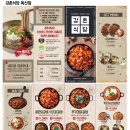 강촌식당 독산점 이미지