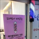 미장원서호
