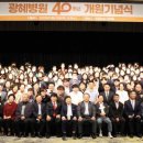 의료법인 광혜의료재단 이미지