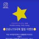 스타왁싱