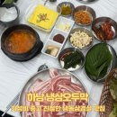 하남대로54번안길 | [하남 맛집] 가성비 좋고 친절한 냉동삼겹살 맛집, 냉삼오두막