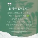 포인네일