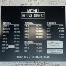 둘레길황토방민박 | 지리산 둘레길 3코스 등구재 황토방 민박