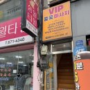 안성 마사지 추천 VIP 중국전통 마사지 스포츠마사지 발마사지 후기🫳