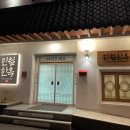 만월호텔 유성점 이미지