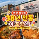 포항농협주유소 화장실 | 38년 전통 감자탕집이 포항에? 장성동 신상 밥집 태능감자탕 후기