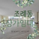 진미공인중개사사무소 이미지