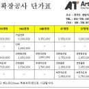 2차 샷시및 확장 공동구매 업체 공지 이미지