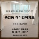 성북-종암-1577 | 종암 래미안 크리시엘에 동화강마루 포레 딥브라운 시공후기