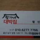 황가네생삼겹살