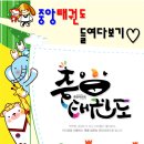 삼성태권도 중앙도장 이미지