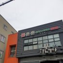 달동 남부점 블루핸즈 이미지