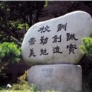 조선대학교부속고등학교