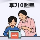 온리원 | 문쌤 블로그&amp; 비상 온리원 단독 후기 EVENT!