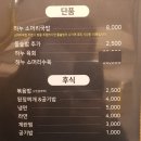 숯불구이전문점하누엔 이미지