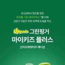 ㈜해성그린환경 | 그린핑거 마이키즈 플러스 산리오 에디션 우리 아이 피부 장벽 튼튼하게 지켜주는 특별한 스킨케어