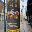 CU 송파방이점 | (방이시장/방이동/무한리필) 명륜진사갈비 송파방이점 내돈내산 방문 후기 (주차장)