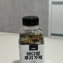 산이랑 바다 | 국내산 후리가케로 오차즈케 만들기, 산이랑 바다랑 후리가케