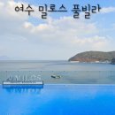 밀로스풀빌라 S 103호 이미지